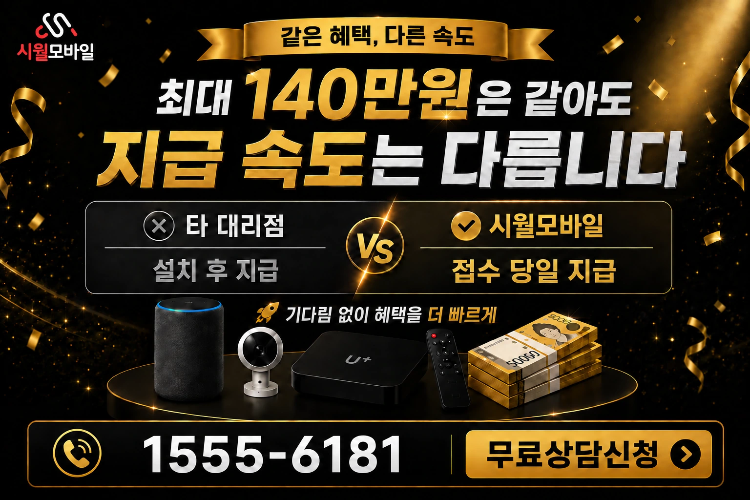 원주시 단계동 인터넷 가입 혜택 안내