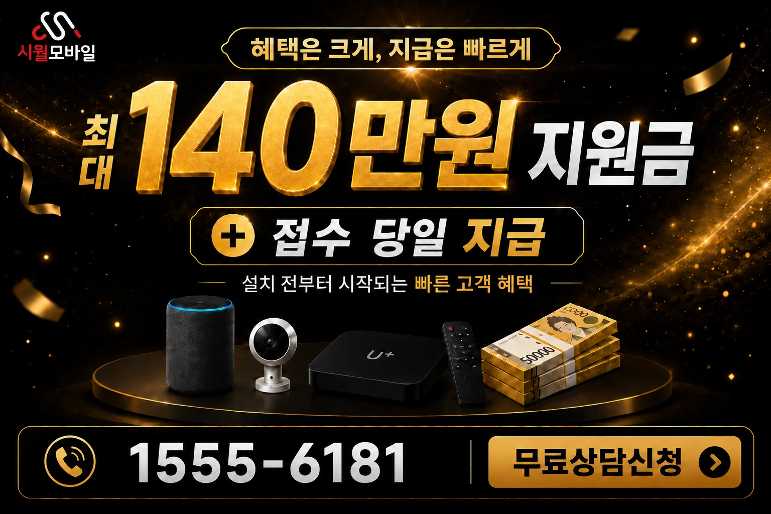 아산시 선장면 죽산리 인터넷 가입 혜택 안내