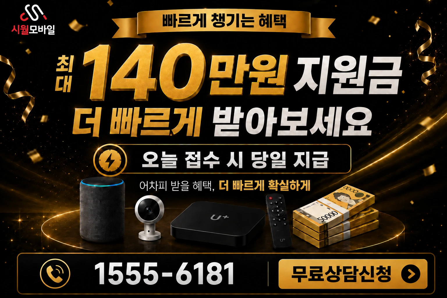 청양군 대치면 장곡리 인터넷 가입 혜택 안내