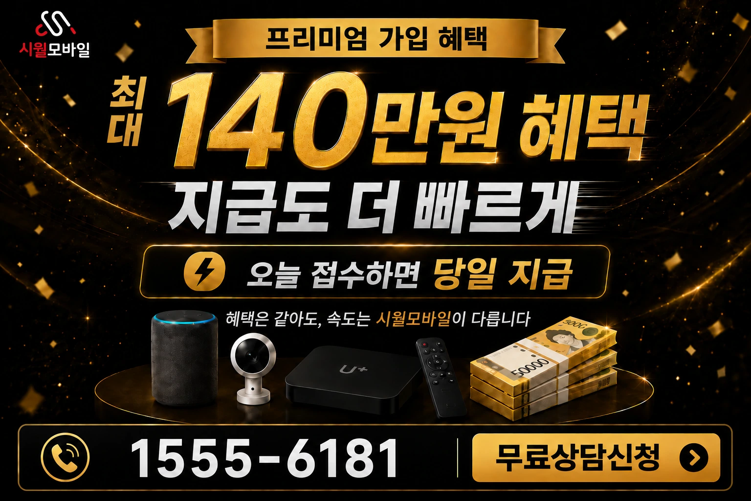 청양군 대치면 장곡리 인터넷 가입 혜택 안내