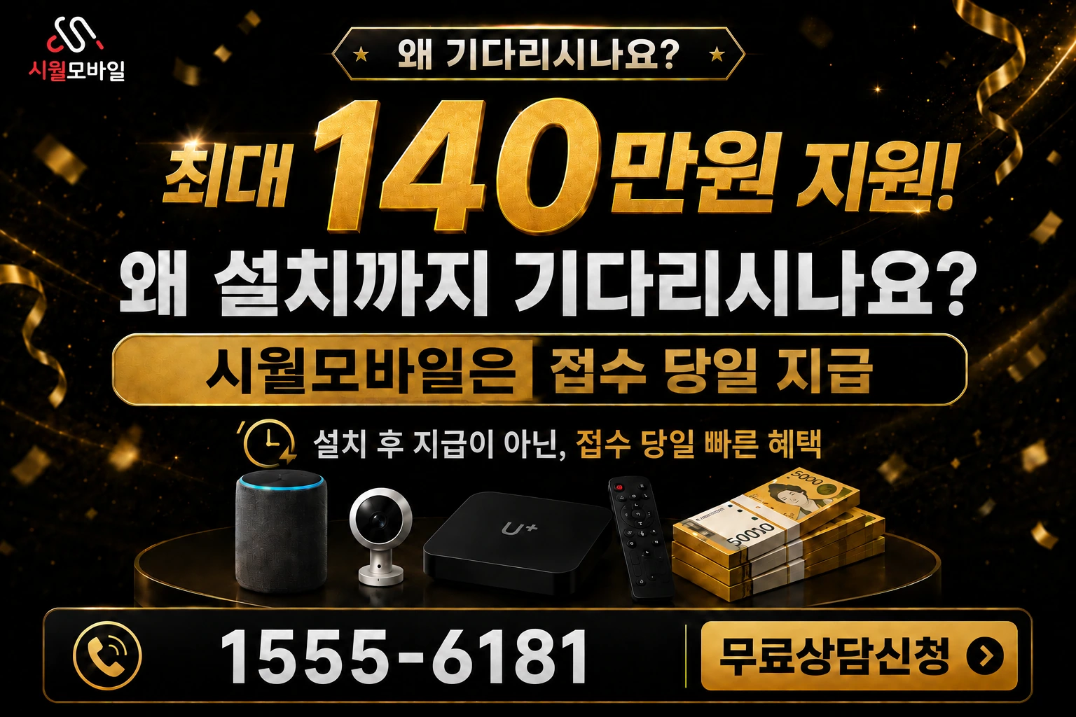 화성시 동탄구 동탄6동 인터넷 가입 혜택 안내