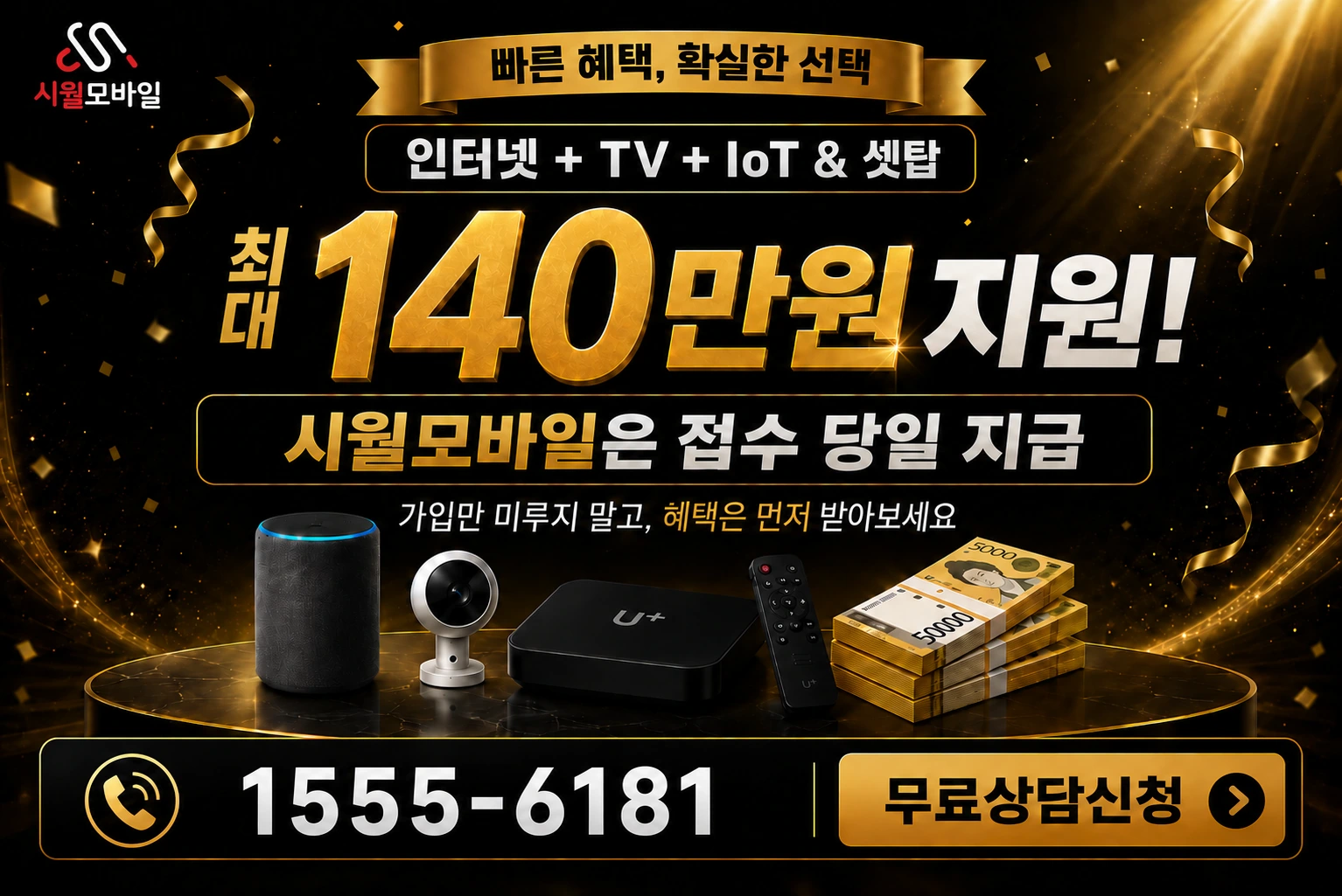 대덕군 신탄진읍 목상리 인터넷 가입 혜택 안내